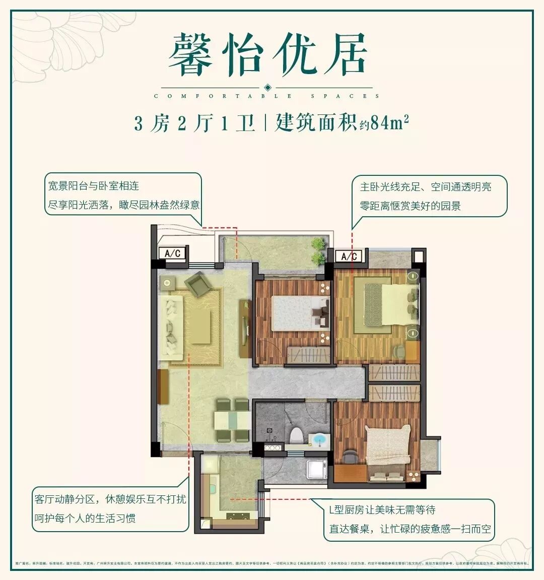 广州白云【荣升珑樾】省级学位67-120㎡二*四房、同和*！