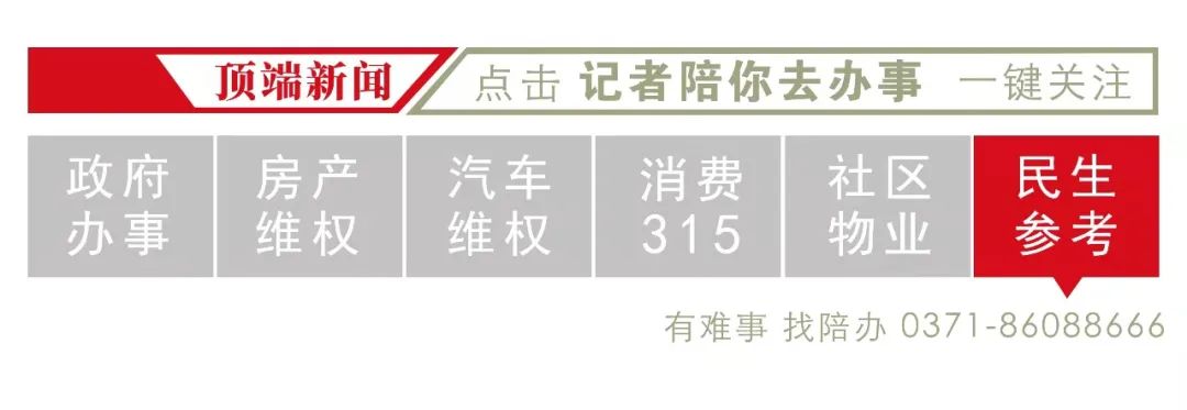 郑州一物业公司服务小区5年突遭“解雇”，被拖欠的600多万元费用咋办？