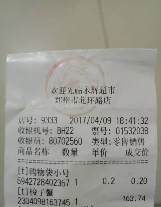 4月9日下午,趁着周末,郑州市民刘先生想着改善一下伙食,便在永辉超市