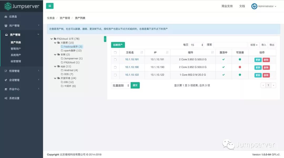 【导师产品】基于 Python3 的开源堡垒机 Jumpserver v1.0正式发布