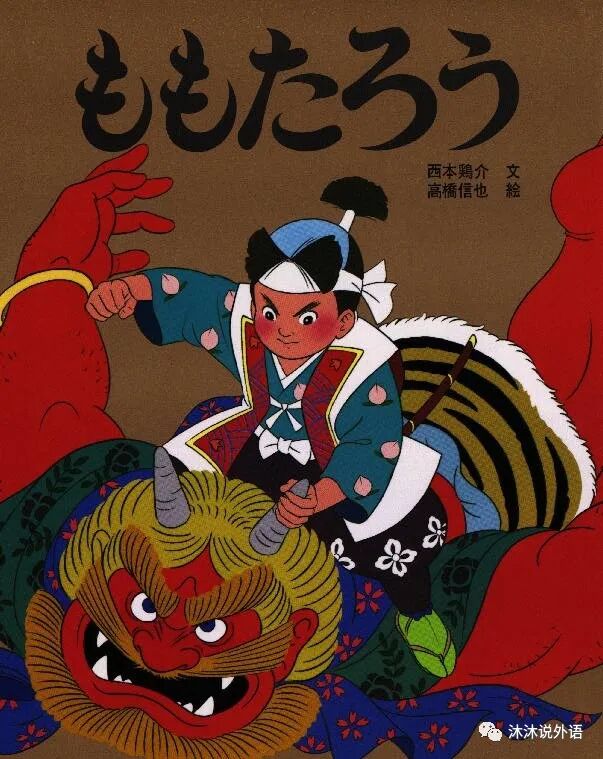 桃太郎(ももたろう)