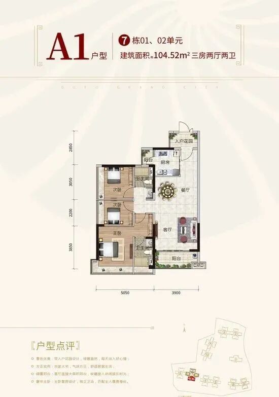 黄埔大壮名城获批新预售证，涵盖370住宅和15套商业