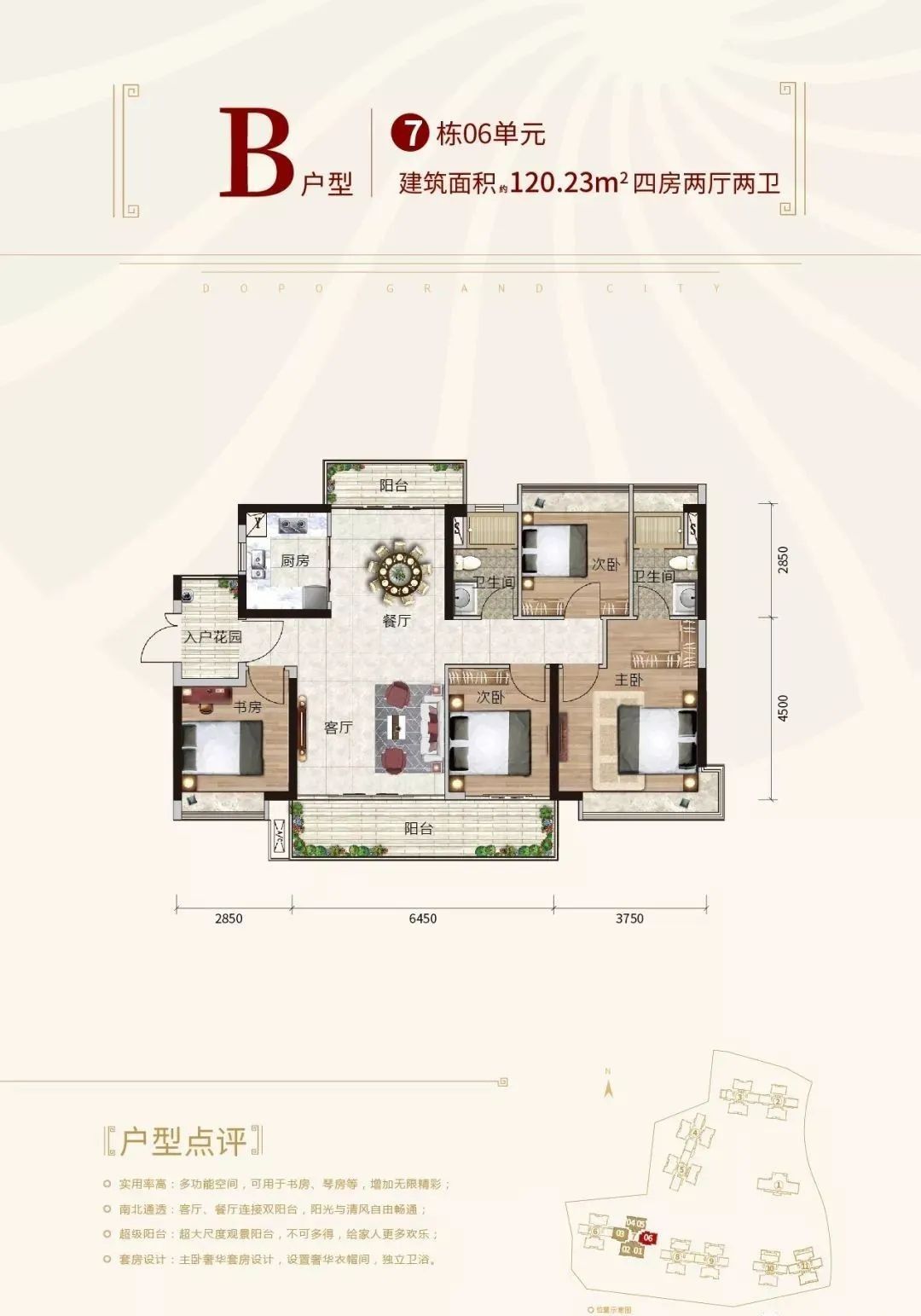 黄埔大壮名城获批新预售证，涵盖370住宅和15套商业