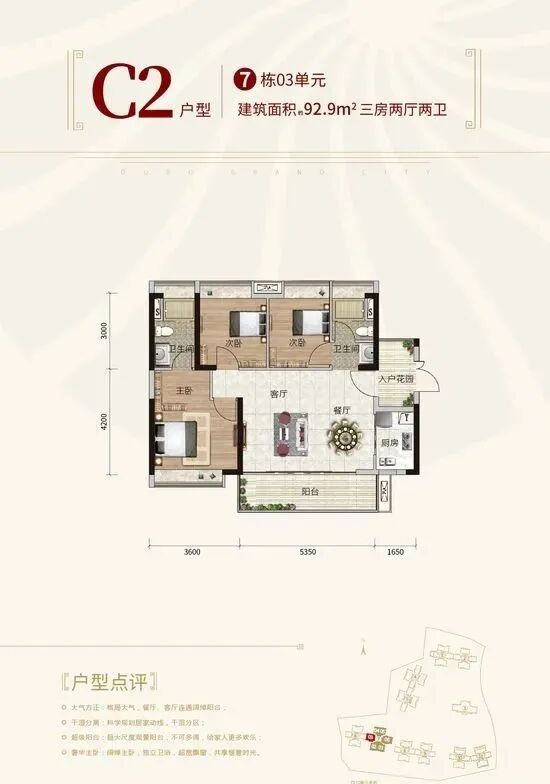 黄埔大壮名城获批新预售证，涵盖370住宅和15套商业