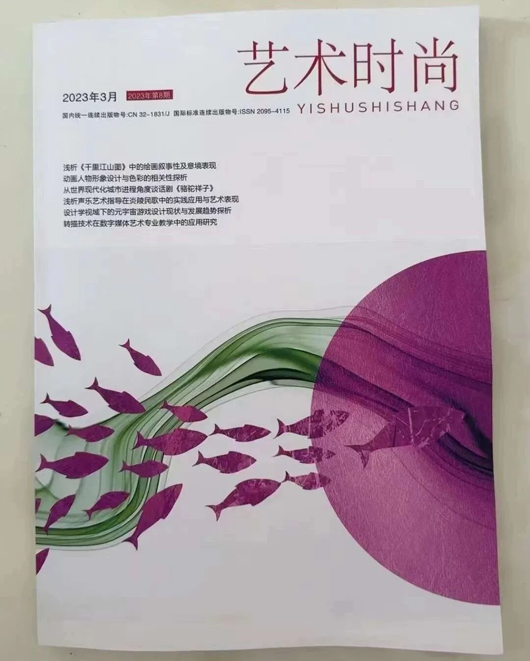 投稿咨询 tuanwenxuehsu