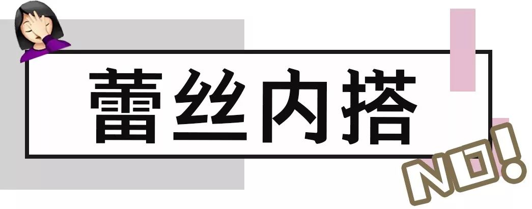 打死都不要買的6件衣服，穿上顯胖還土氣！尤其是第2件！ 家居 第19張