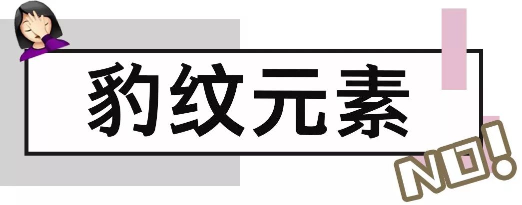 打死都不要買的6件衣服，穿上顯胖還土氣！尤其是第2件！ 家居 第13張