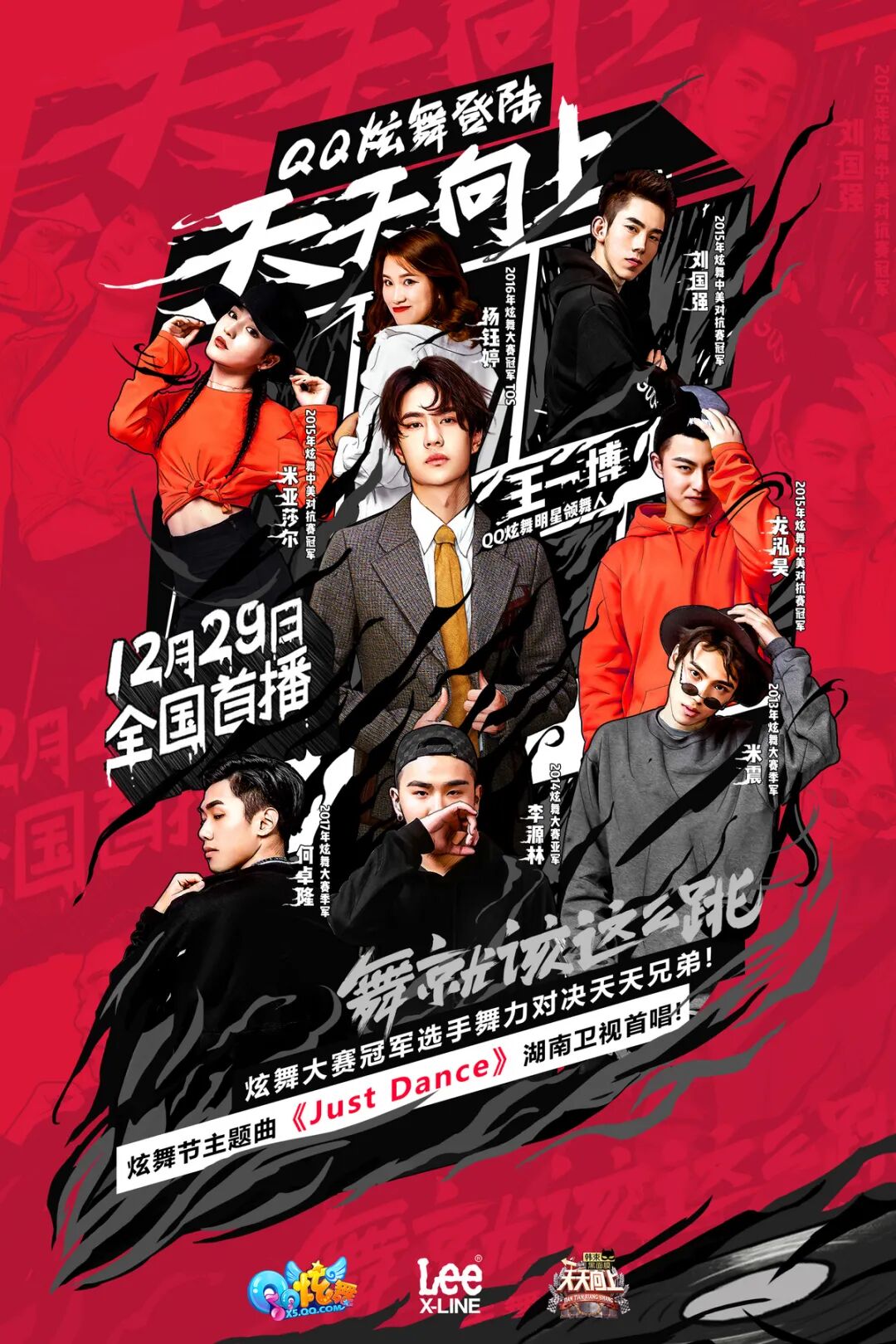 人物海报的3类表现方式--03 多人海报-虎课网