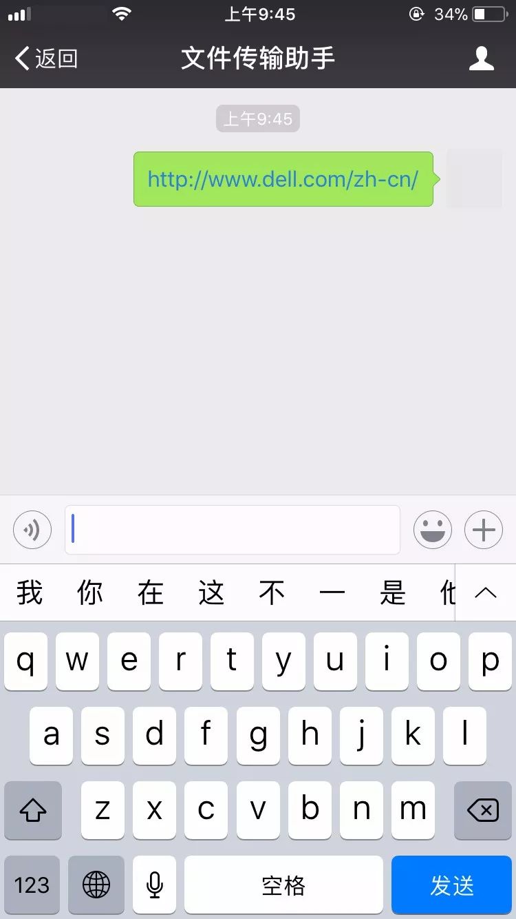 微信客户端 戴尔技术支持 微信在线