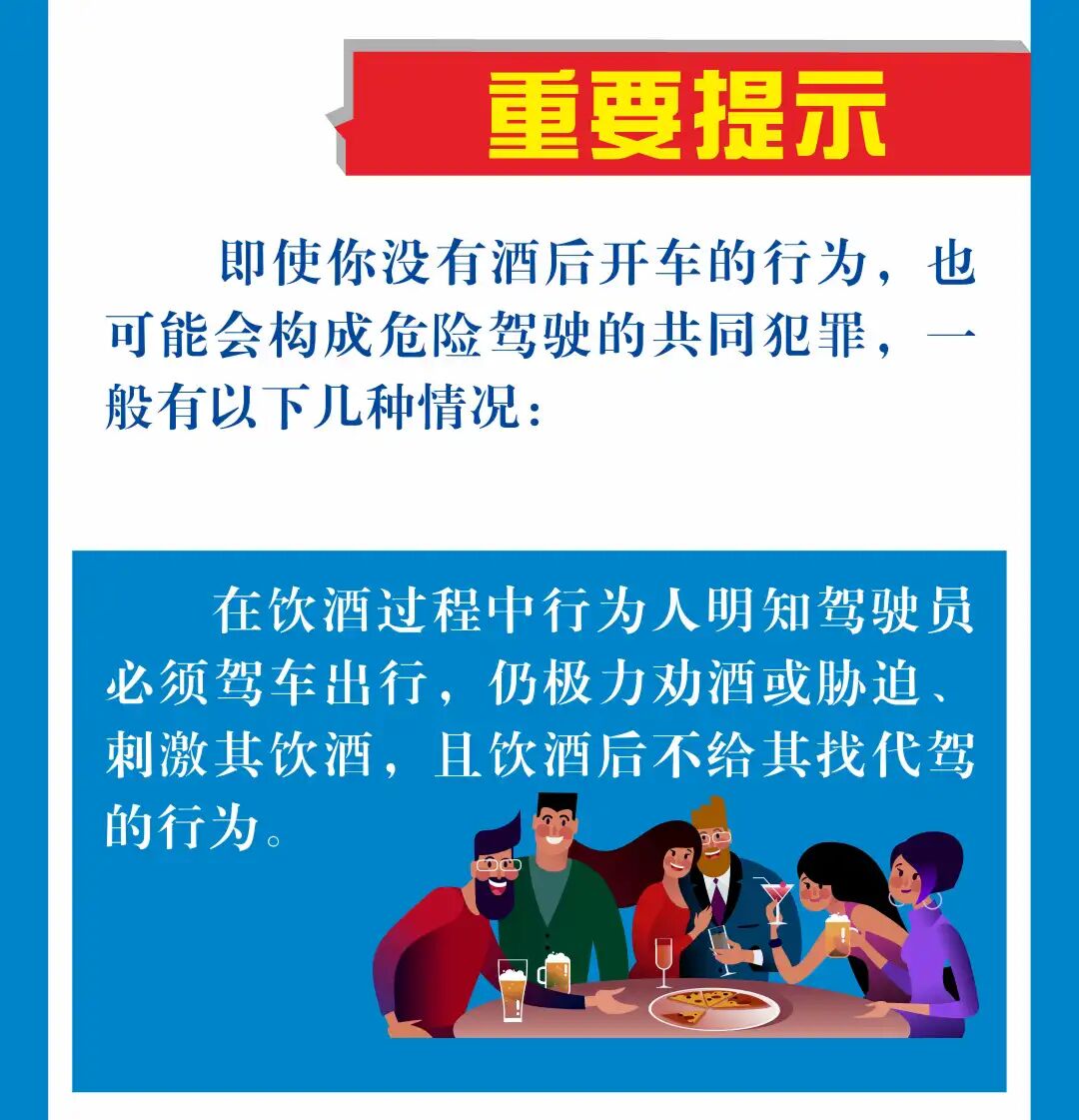 辟谣:如果仅仅只是饮酒后在车内休息,是不算酒驾的.
