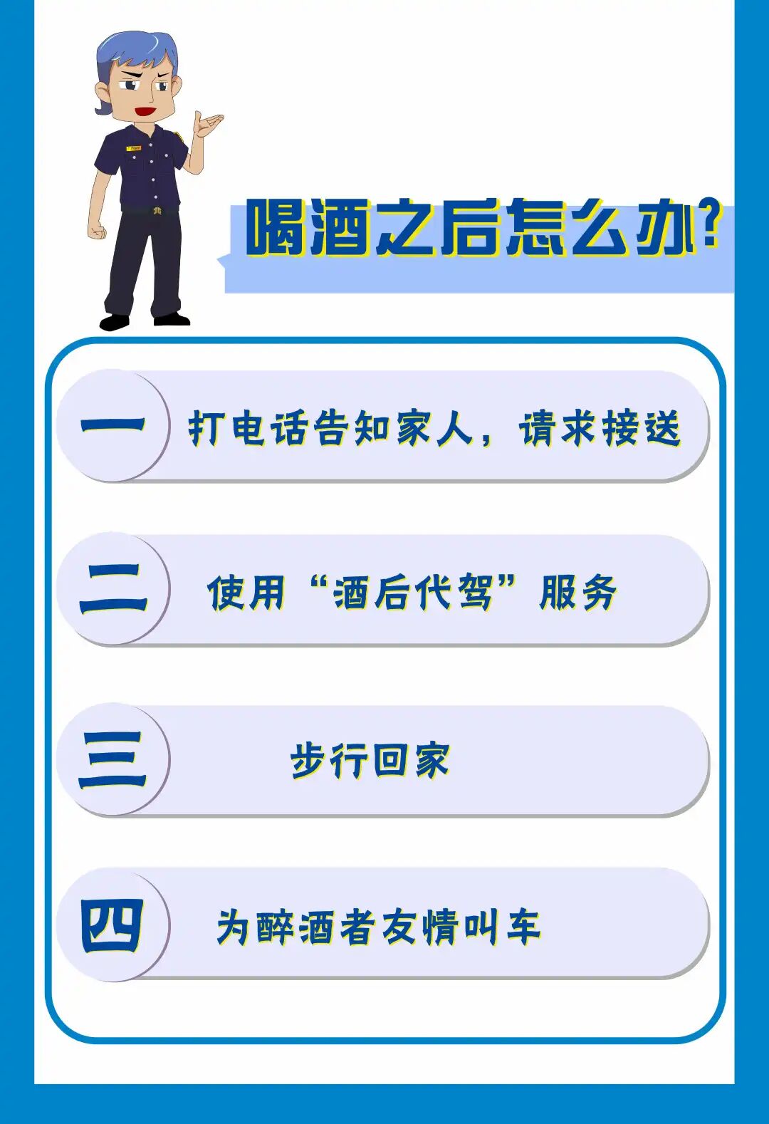 辟谣:如果仅仅只是饮酒后在车内休息,是不算酒驾的.