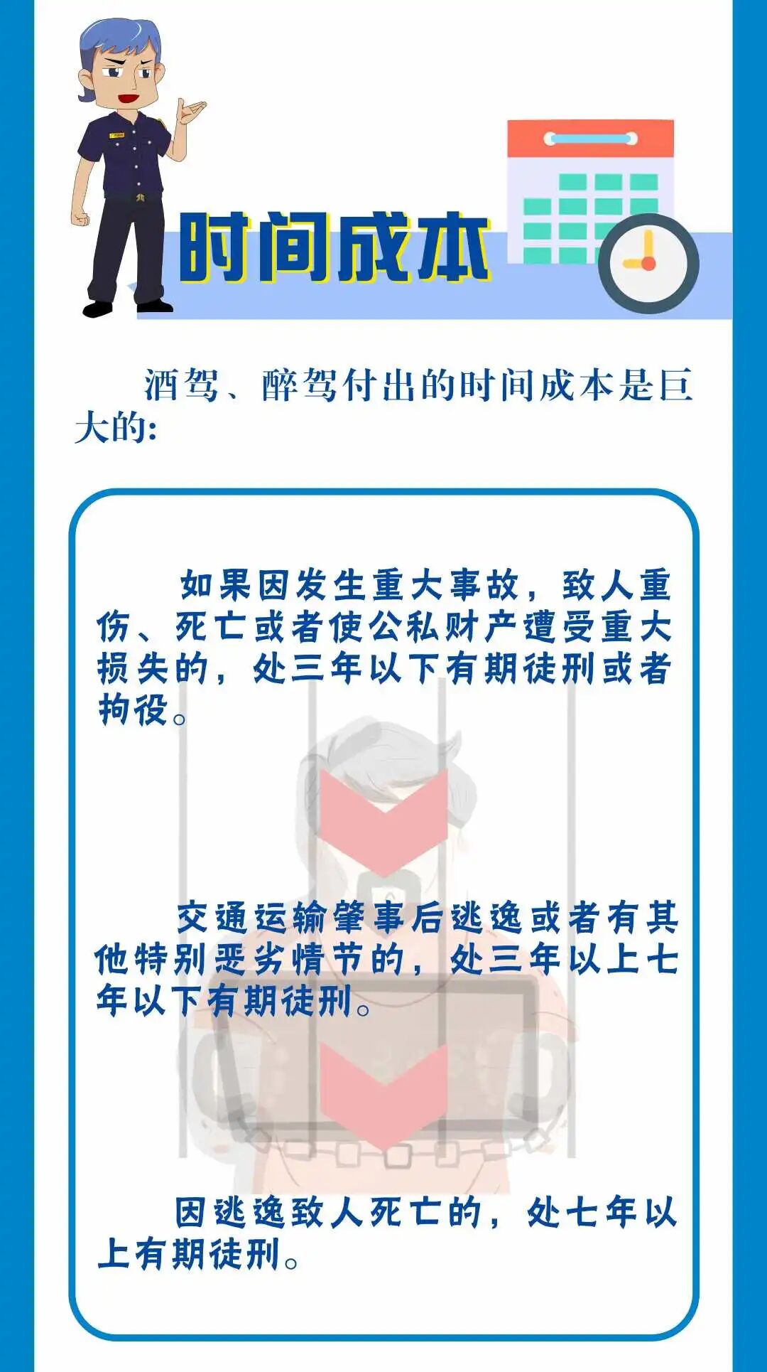 辟谣:如果仅仅只是饮酒后在车内休息,是不算酒驾的.