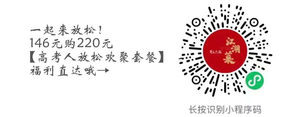 高‘粽’|暑假端午一起嗨·热血江湖等你来(图5)