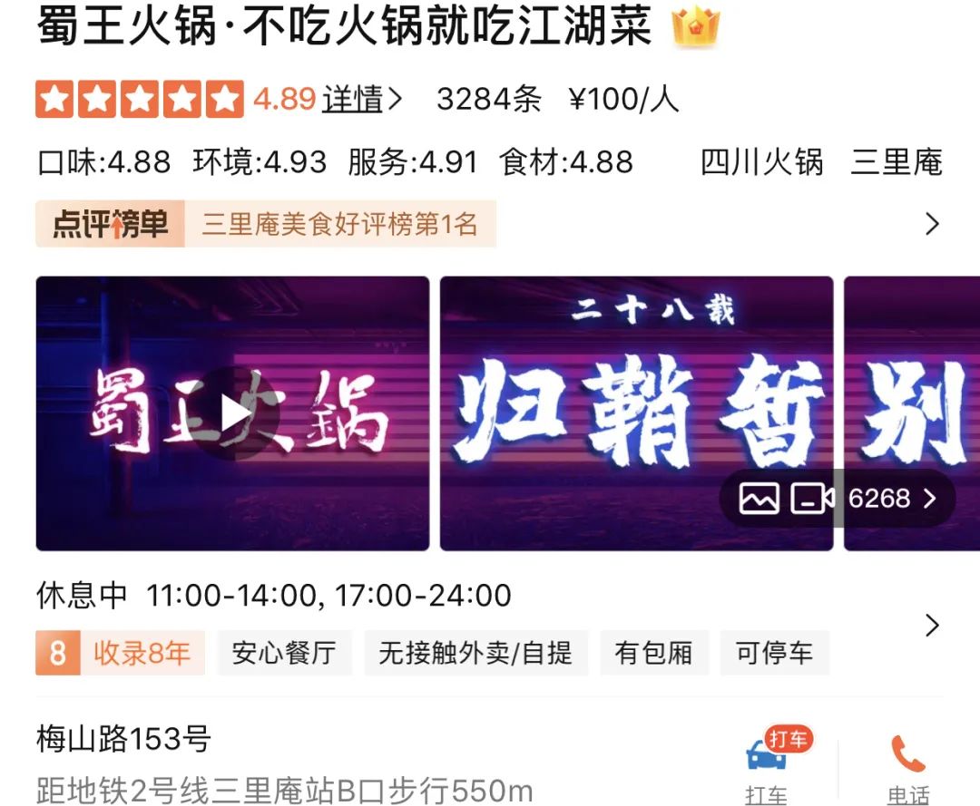 归鞘暂别|重装升级，主题餐吧即将来袭(图6)