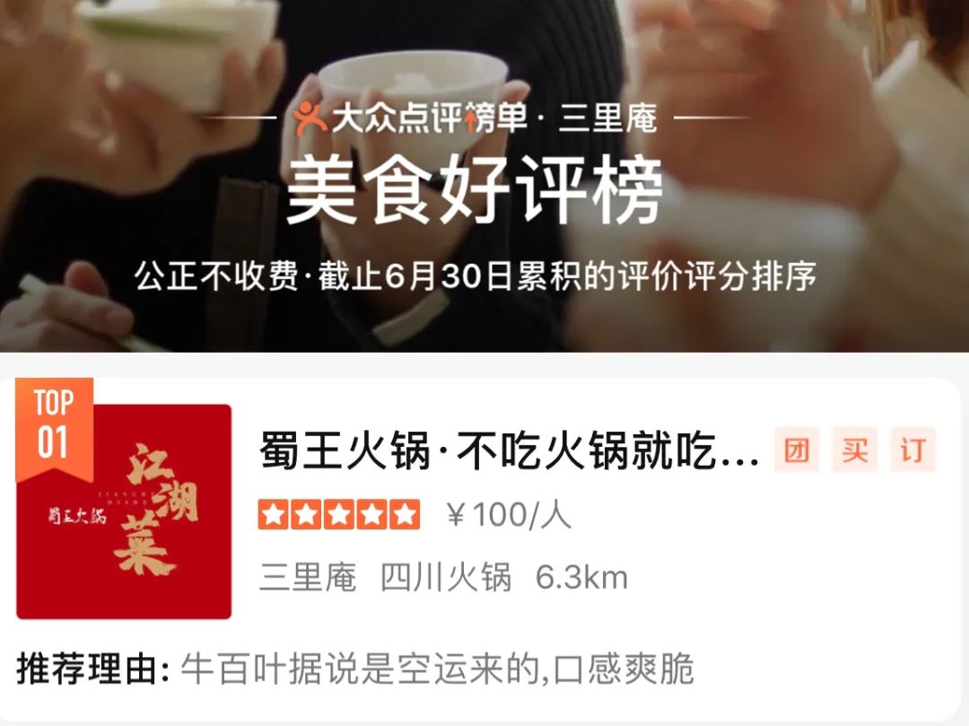 归鞘暂别|重装升级，主题餐吧即将来袭(图5)
