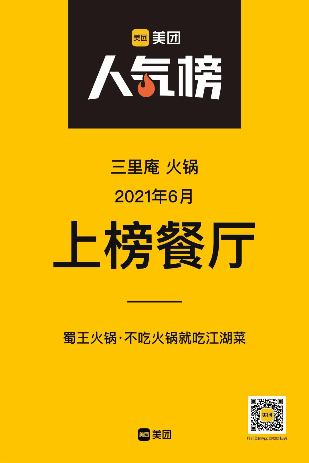 归鞘暂别|重装升级，主题餐吧即将来袭(图13)
