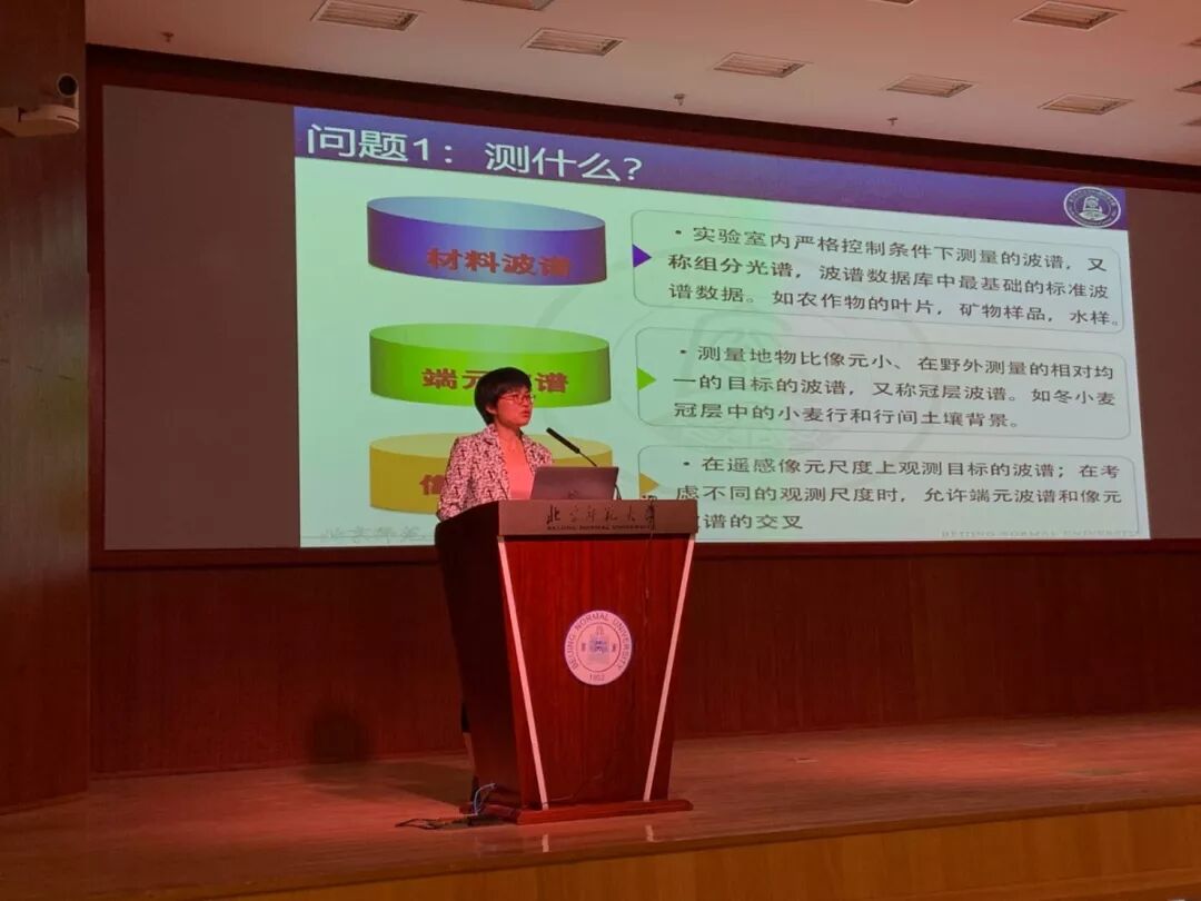 祝贺2019年高光谱测量技术及应用学术交流会圆满成功