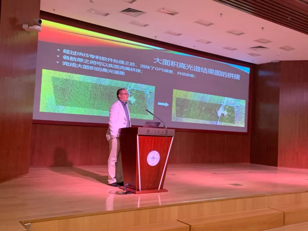 祝贺2019年高光谱测量技术及应用学术交流会圆满成功