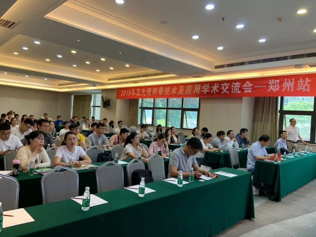祝贺2019年高光谱测量技术及应用学术交流会圆满成功