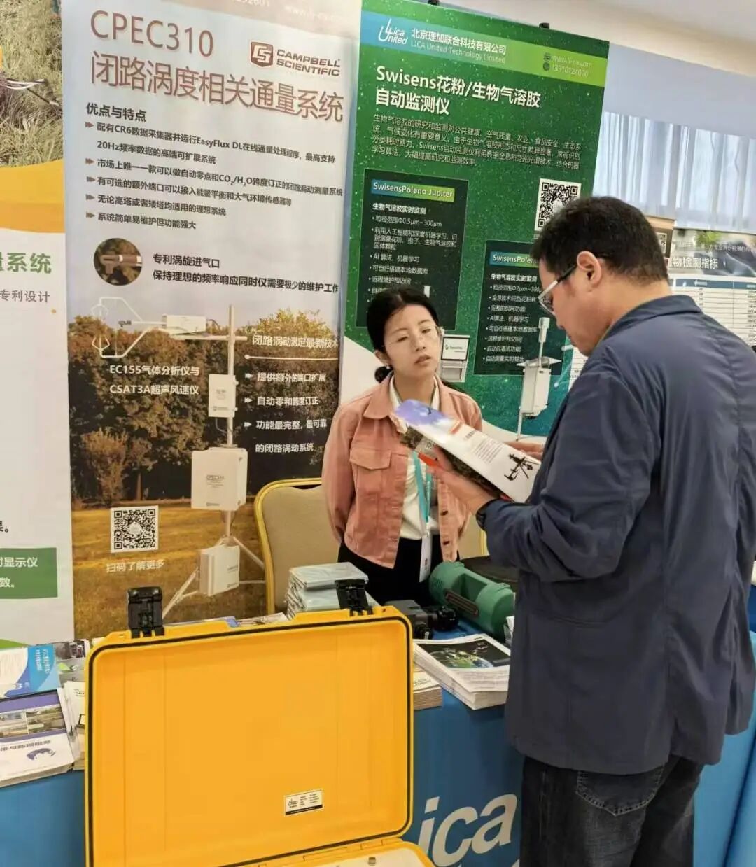 理加聯(lián)合參加香山生態(tài)高峰論壇