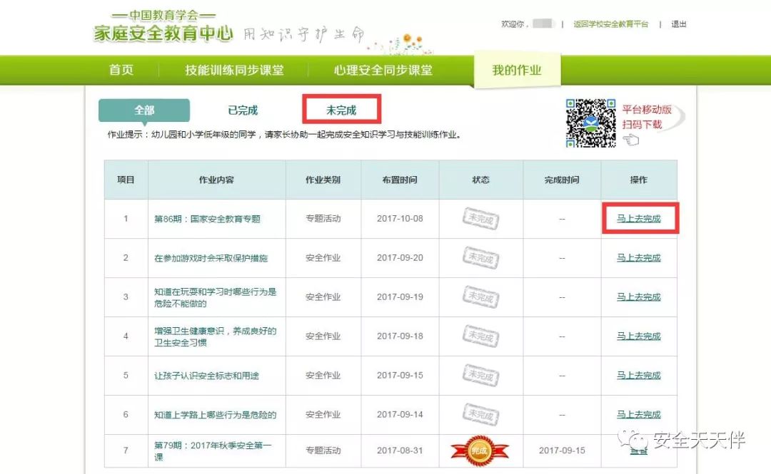 中考信息网登录_中考登录系统_中考登陆网站