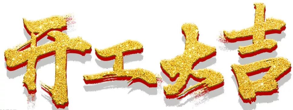 山東電機生產(chǎn)廠家,電機廠家,開工大吉