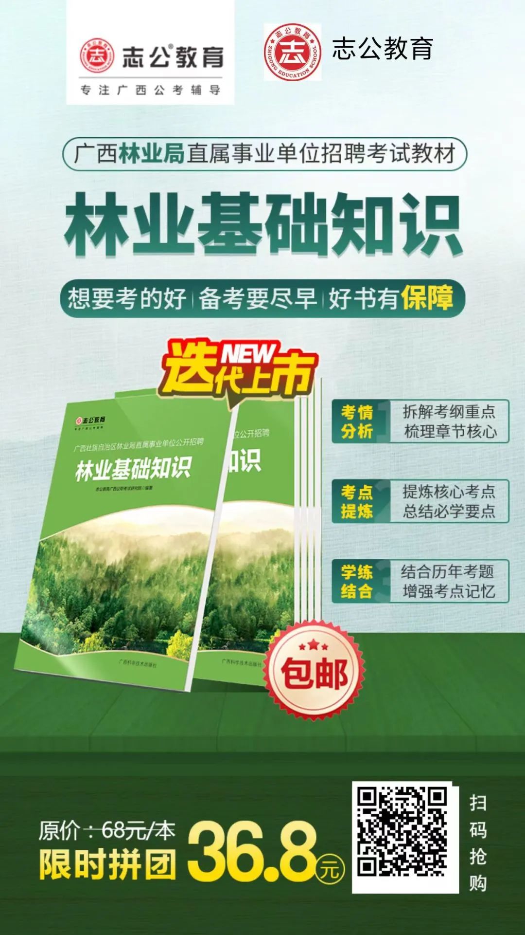 月薪7000元，六险一金／提供住宿！广西汽车集团、南宁交投集团、产研院公开招聘