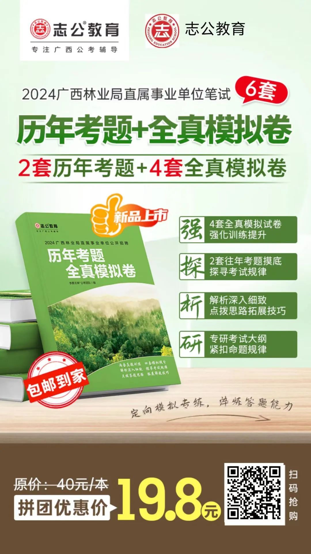 月薪7000元，六险一金／提供住宿！广西汽车集团、南宁交投集团、产研院公开招聘