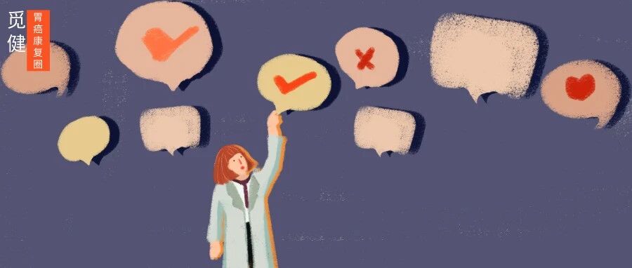 得了胃癌怎么办？这三大问题越早知道越好