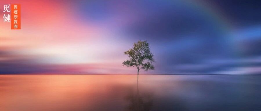 做到这八字真言，胃癌患者一样能长寿到老！