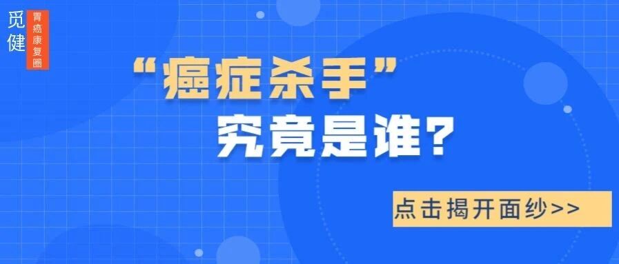 导致癌症患者死亡的第二大“隐形杀手”，你不得不防！
