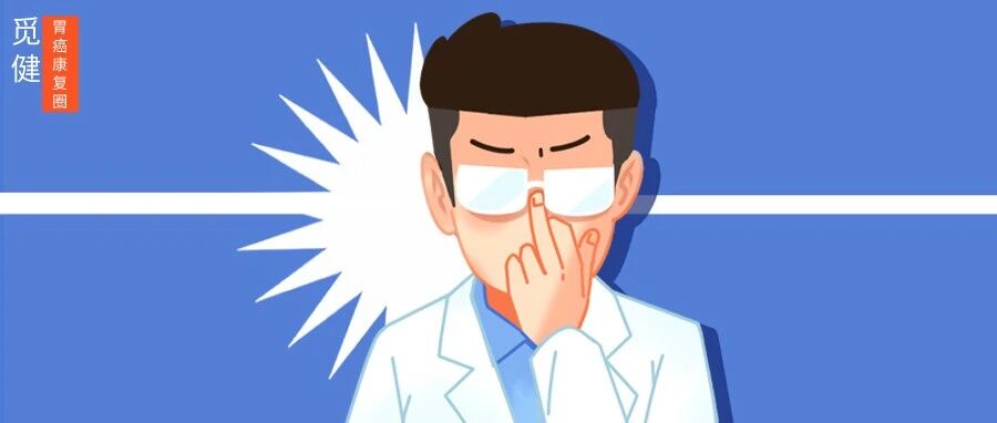 识破胃癌“骗术”！注意这几点，胃癌患者生存期会明显延长！