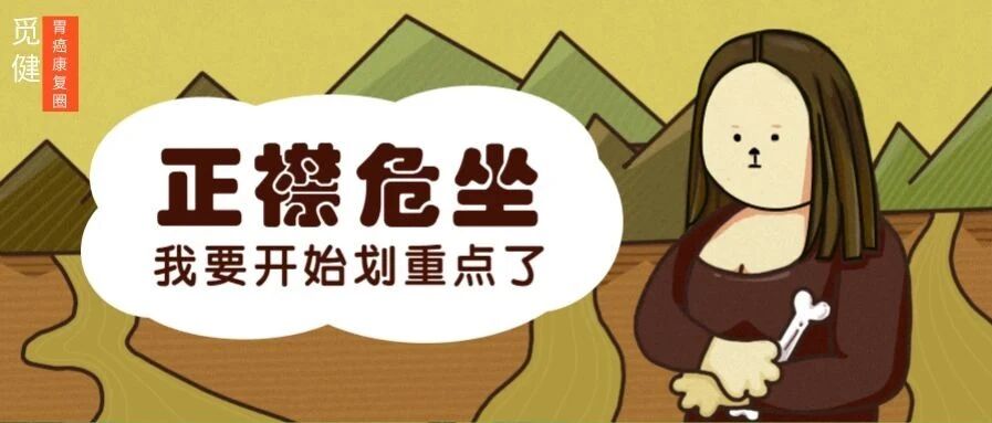 郭林气功确实能抗癌，但还需要注意这几点！