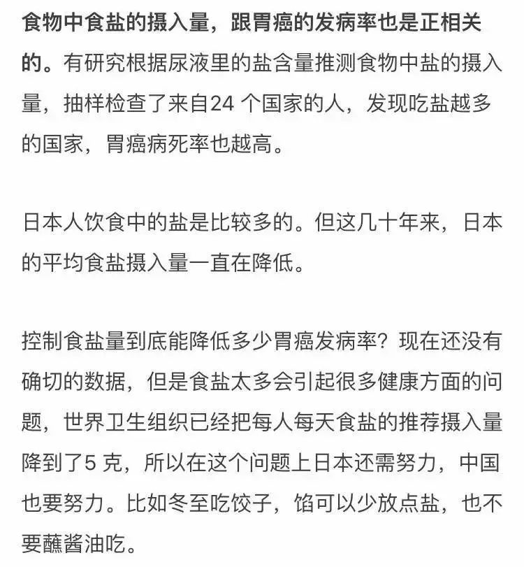 【2019年胃癌康復指南】誰說晚期的胃癌長生存率就不可以達到90%了？ 健康 第17張