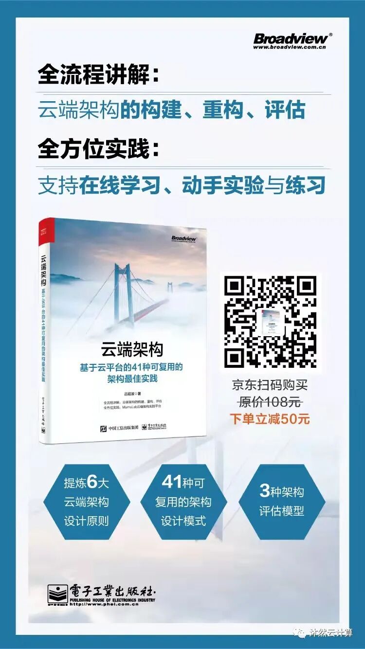云计算架构设计6大原则，你遵循了吗？