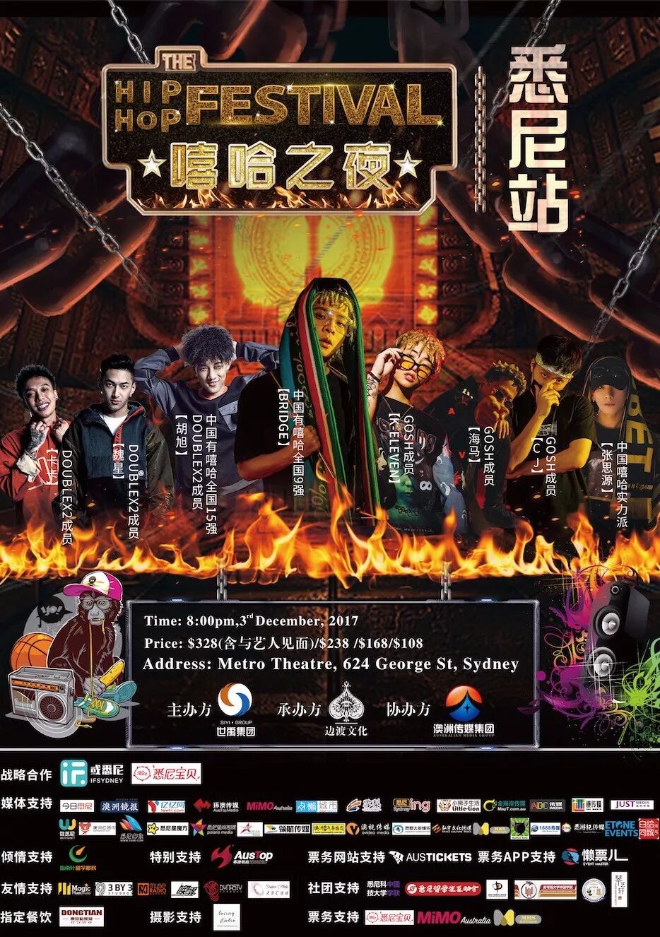 %name 点燃悉尼的不仅有高温，还有《中国有嘻哈》