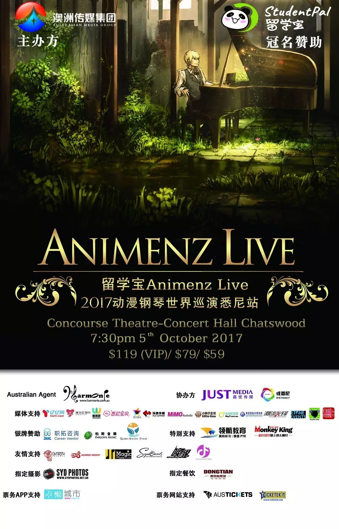 %name 倒计时！世界级的网红之王，动漫音乐界的大神即将炸翻悉尼，你准备好了吗？