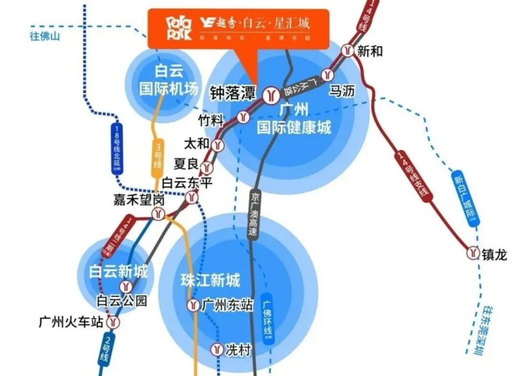 越秀白云星汇城185套住宅获批入市，值不值得买？