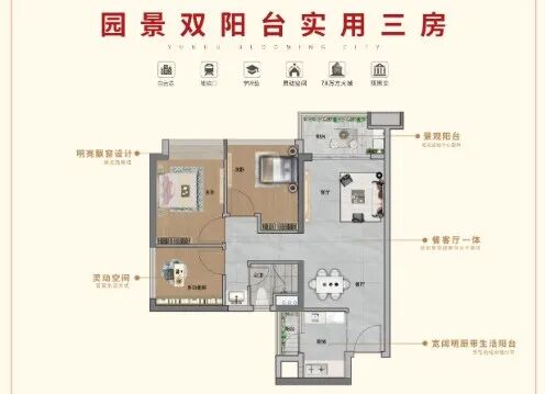 白云品实云湖花城又加推，有小面积值得买！