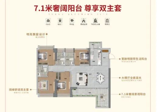 白云品实云湖花城又加推，有小面积值得买！