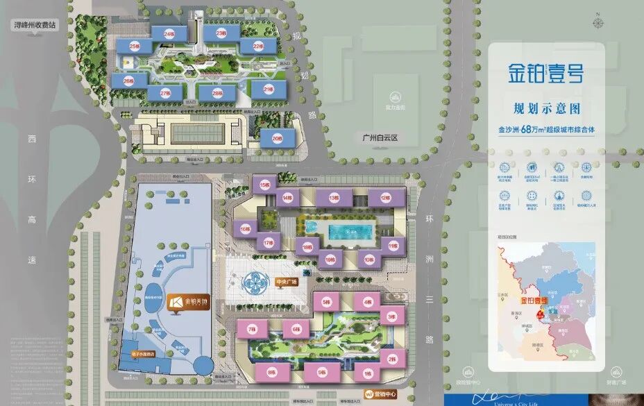 白云金沙洲板块新盘，金铂壹号37-81㎡现楼！