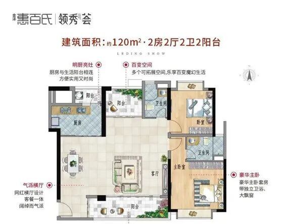 广州东部CBD【惠百氏领秀荟】建面77-121㎡，地铁现房！