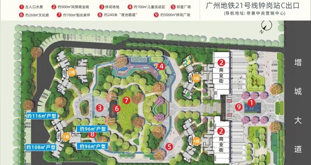 增城佳泽园帝景*即将加推，建面96-116㎡！