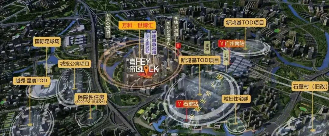 广州南站全新盘新鸿基峻銮即将开盘，吹风5字头！