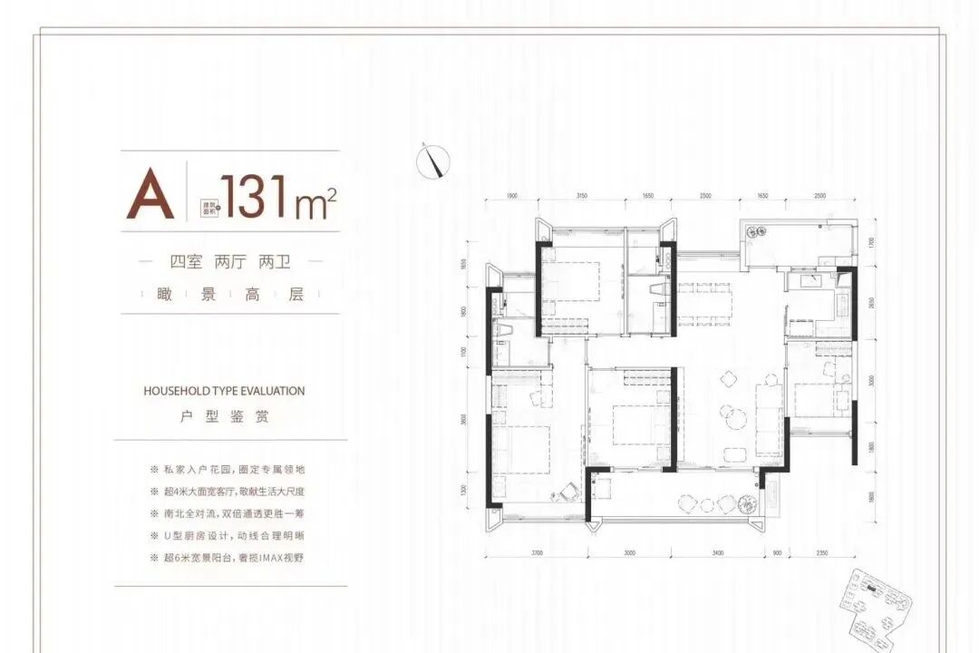海珠珠光海珠新城单价5.8万起，建面95-131㎡！