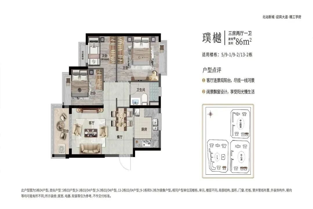 中诚璟泷湾开盘在即，建面约86-123㎡*三*四房！