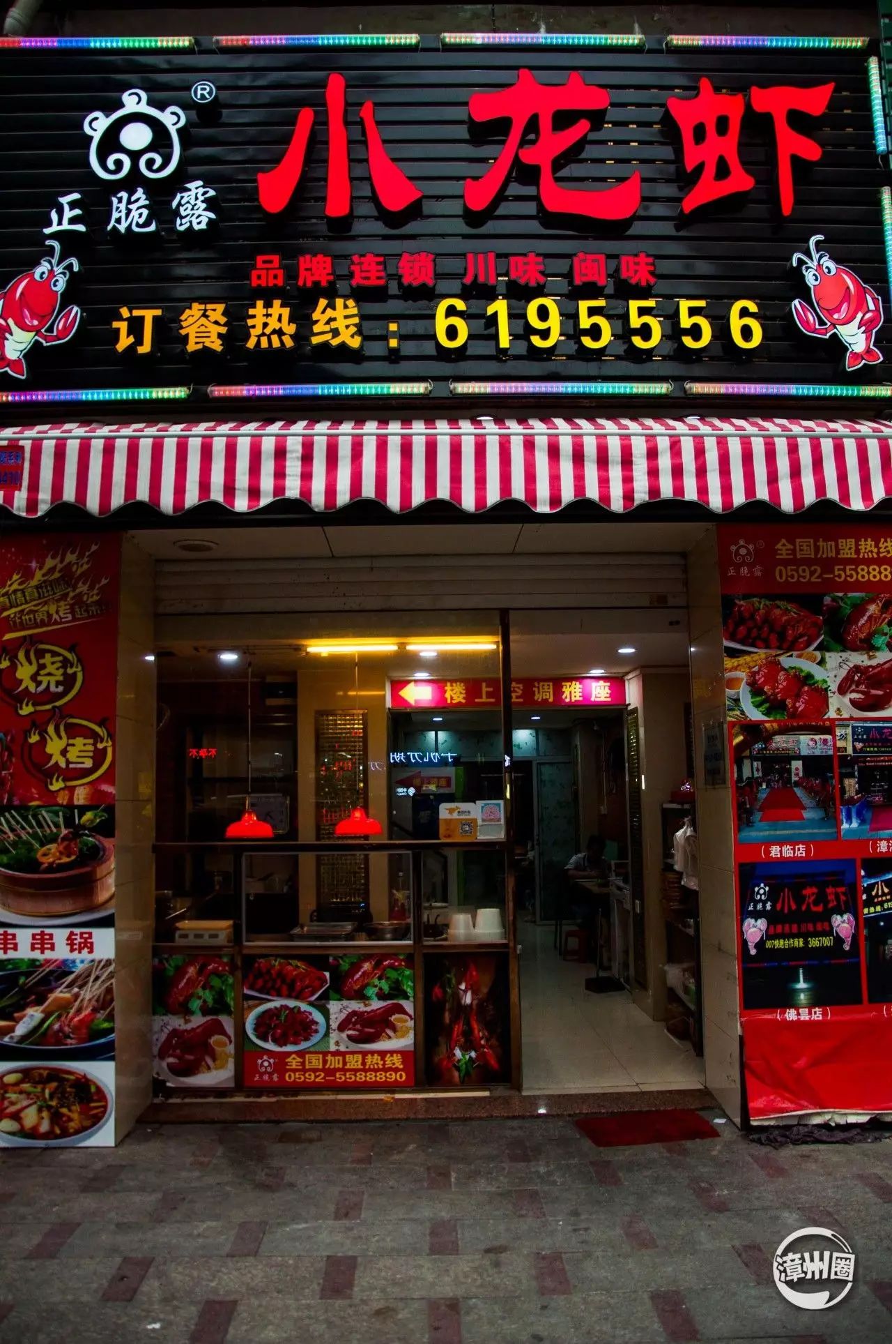 漳州这家3年的老牌小龙虾店出绝招啦!买一送一!上不封顶!