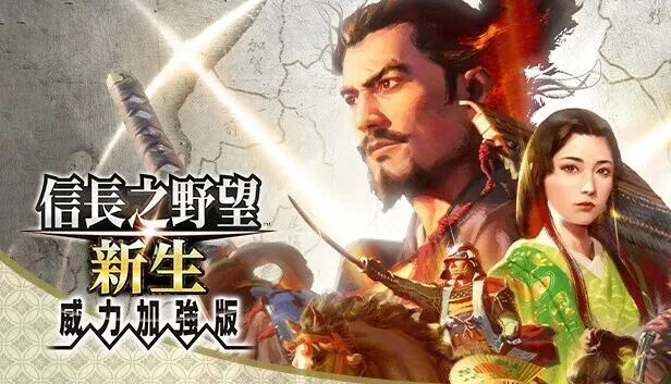 信长野望15威力加强版_信长之野望12威力加强版_md信长野望