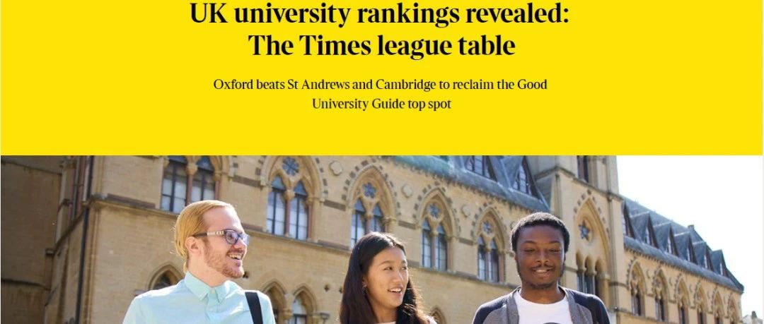 重磅「2023TIMES英国大学排名发布」牛津大学一举夺魁！