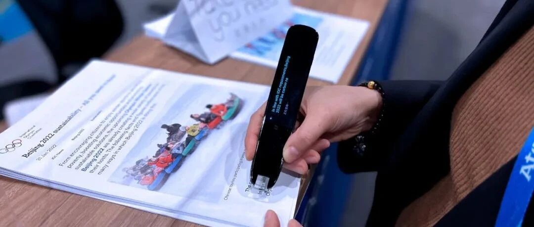 5G智能通信助力冬残奥会沟通无障碍，消除鸿沟一起向未来